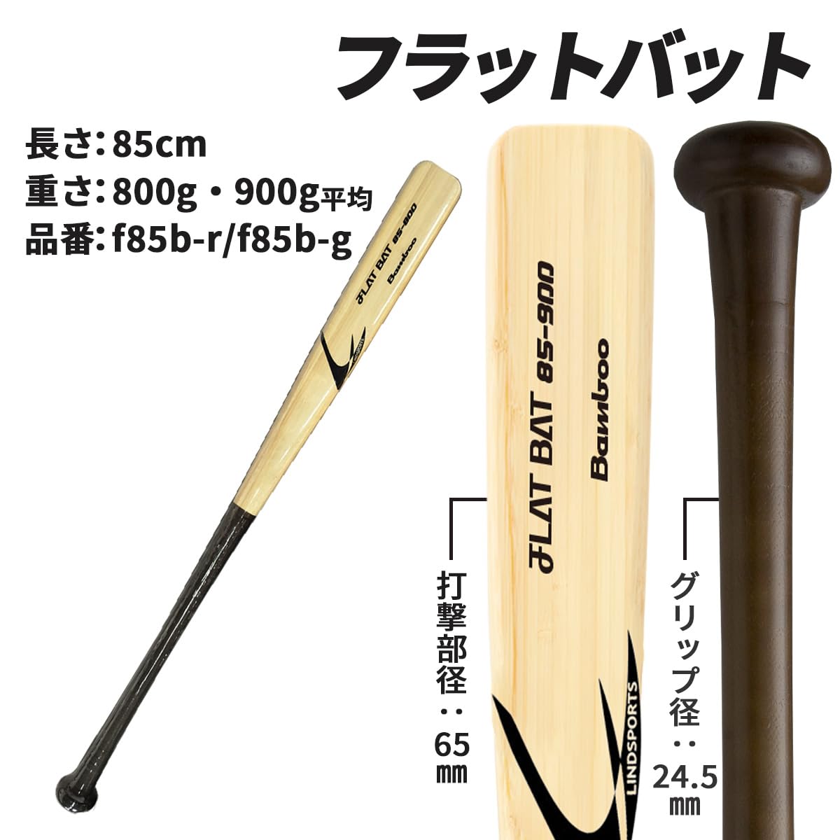 Amazon | LINDSPORTS 【グリップ補強付き・竹】【硬式用